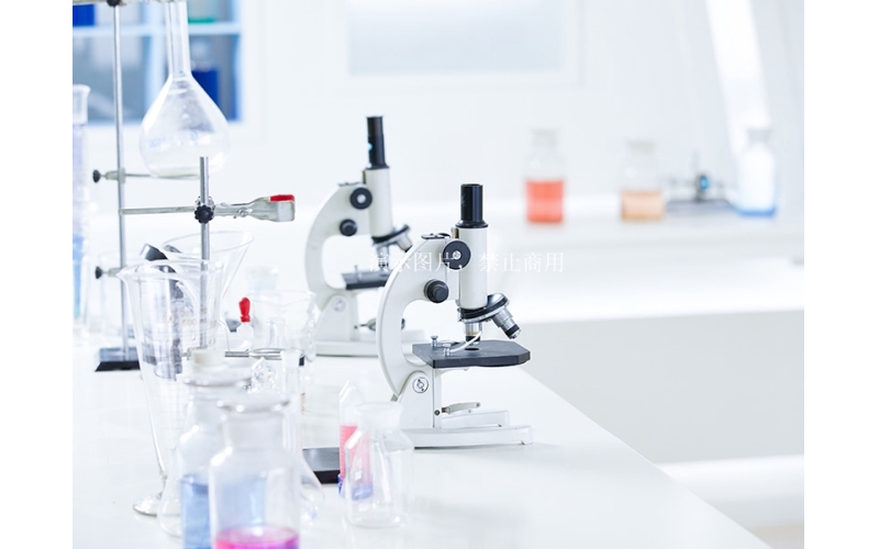 微量元素實驗室